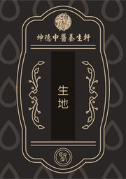 Sheng Di Rehmannia Root Powder