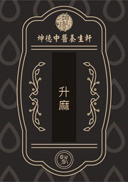 Sheng Ma Cimicifugae Rhizoma Powder