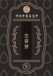 Sheng Mai Ya (Raw Hordei Fructus Germinatus) Powder