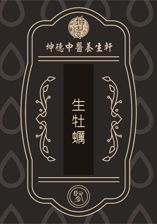 Sheng Mu Li Raw Oyster Shell Powder