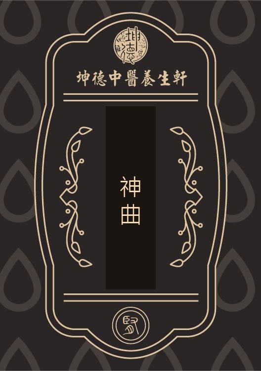 Shen Qu Massa Medicata Belamcandae Rhizoma Powder
