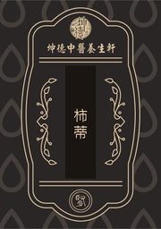 Shi Di Powder