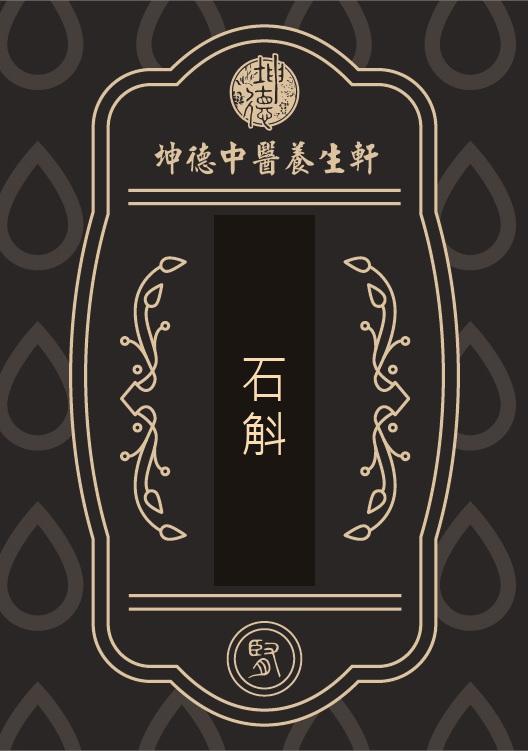Shi Hu Dendrobium Powder