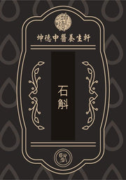 Shi Hu Dendrobium Powder