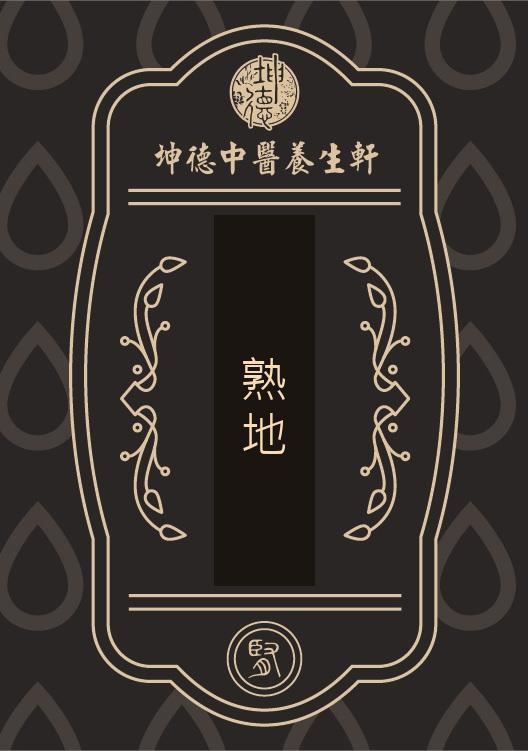 Shu Di Prepared Rehmannia Root Powder
