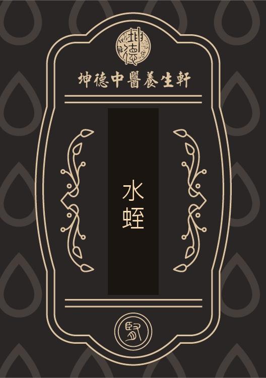 Shui Zhi Leech Powder