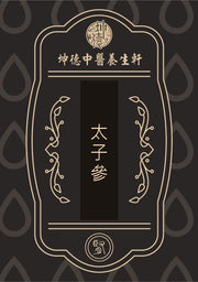 Tai Zi Shen Pseudostellaria Root Powder