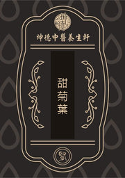 Tian Ju Ye Powder