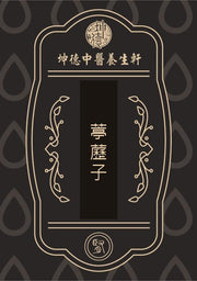 Ting Li Zi Powder
