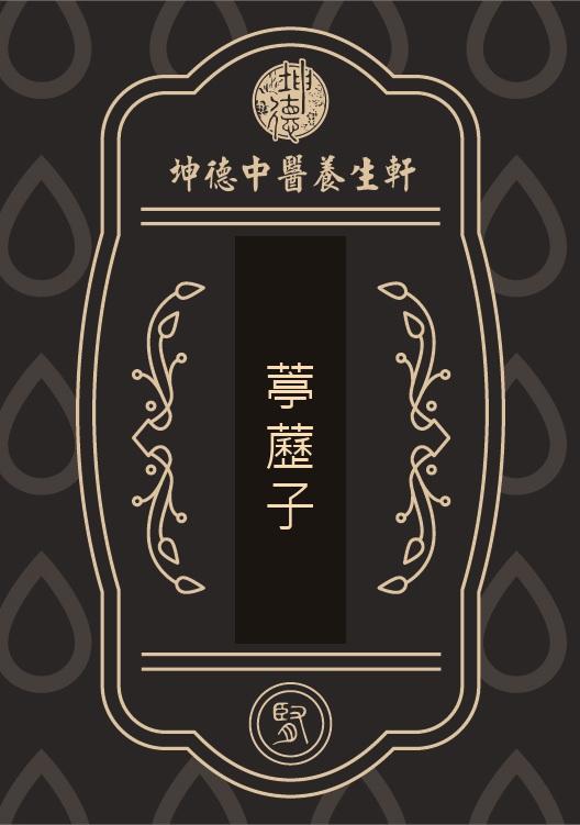 Ting Li Zi Powder