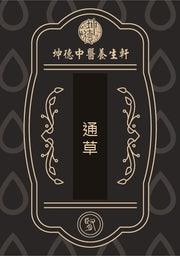 Tong Cao Tetrapanax Pith Powder