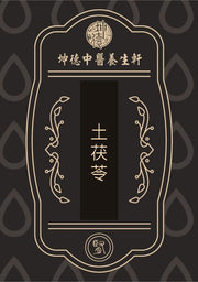 Tu Fu Ling Smilax Rhizome Powder