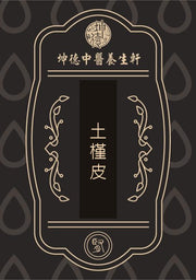 Tu Jin Pi Dictamnus Root Bark Powder