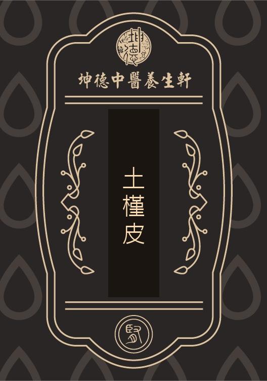 Tu Jin Pi Dictamnus Root Bark Powder