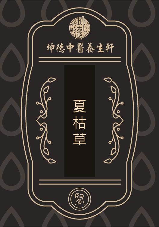 Xia Ku Cao Prunella Spike Powder