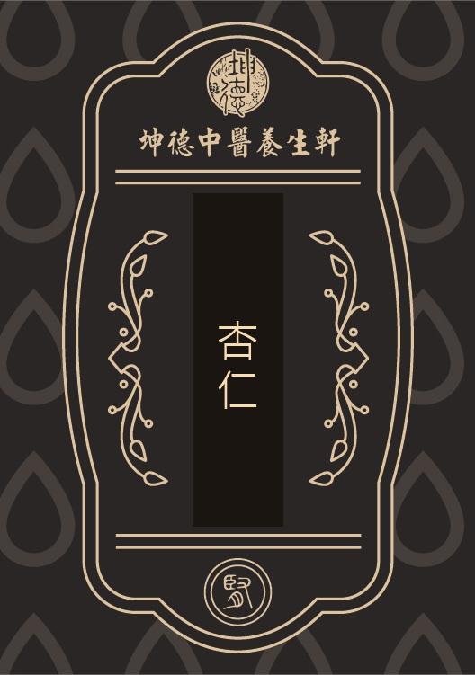 Xing Ren Apricot Kernel Powder