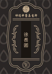 Xu Chang Qing Powder
