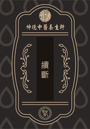 Xu Duan Dipsacus Root Powder
