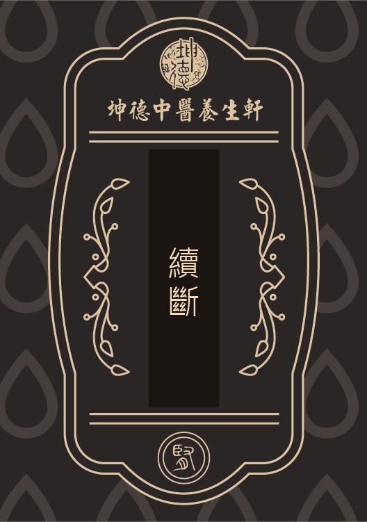 Xu Duan Dipsacus Root Powder