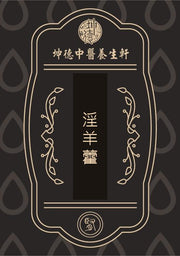 Yin Yang Huo Epimedium Herb Powder