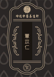 Yi Yi Ren Coix Seed Powder