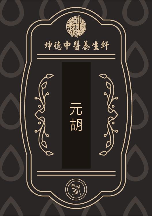 Yuan Hu Corydalis Rhizome Powder