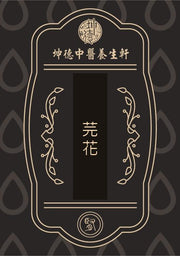 Yuan Hua Powder