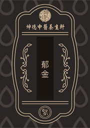 Yu Jin Curcuma Radix Powder