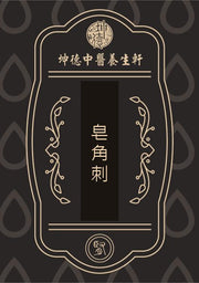 Zao Jiao Ci Powder