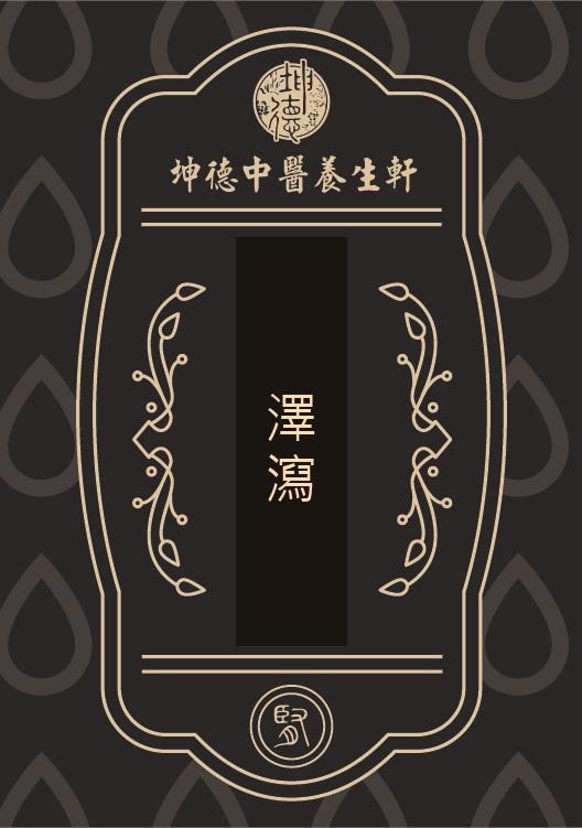 Ze Xie Alisma Powder