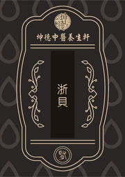 Zhe Bei Fritillaria Bulb Powder
