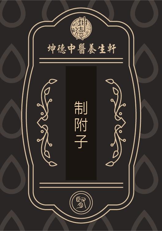 Zhi Fu Zi Prepared Aconite Root Powder