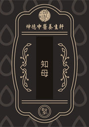 Zhi Mu Powder