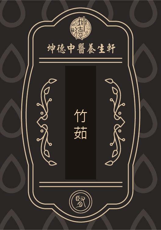 Zhu Ru Bamboo Shavings Processed Powder