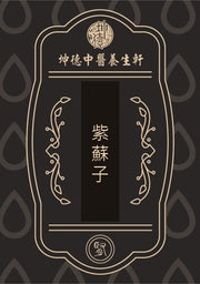 Zi Su Zi Powder